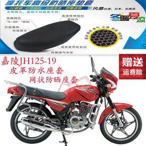 【嘉陵jh125摩托车配件价格】最新嘉陵jh125摩托车配件价格/批发报价 -